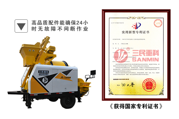滾筒式攪拌拖泵 滾筒式攪拌拖泵