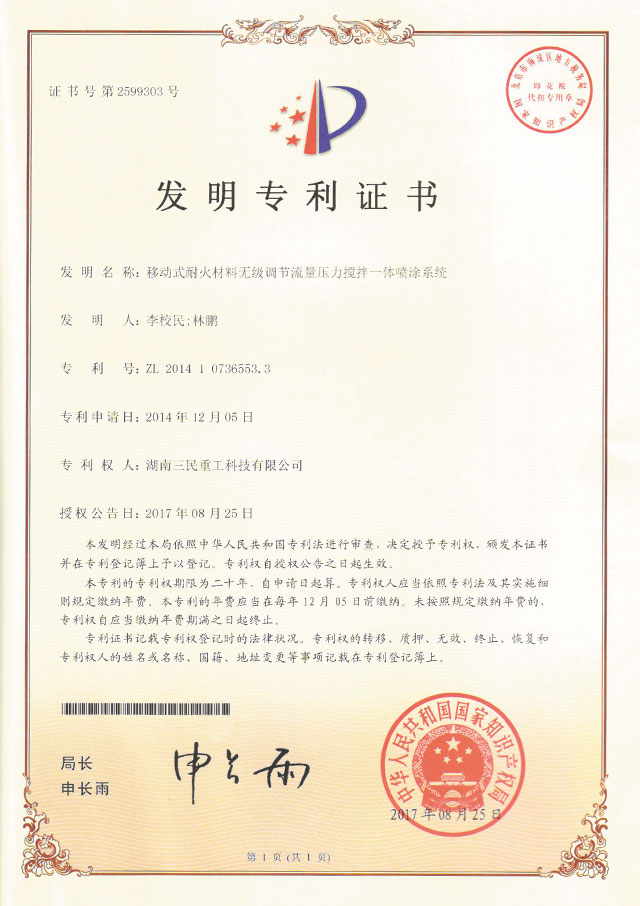 噴濕機專利 噴濕機專利