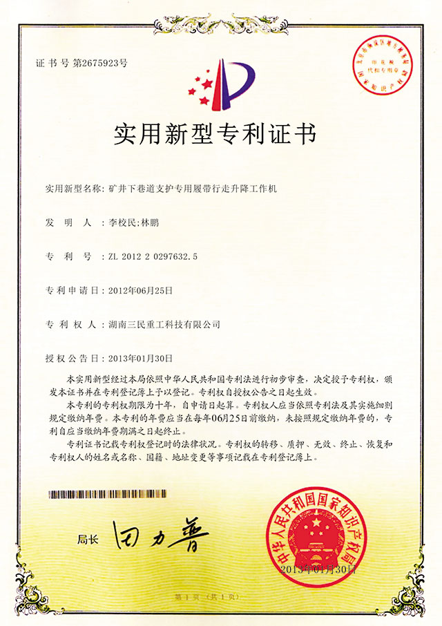 混凝土礦用泵專利 混凝土礦用泵專利