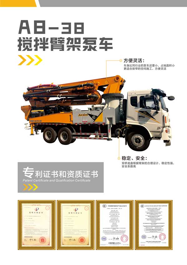 混凝土泵車 混凝土泵車