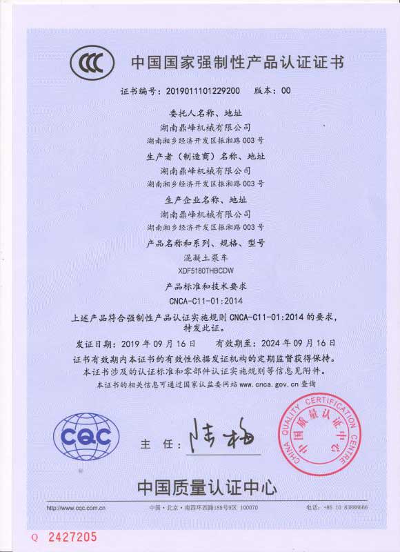 3C證書 3C證書