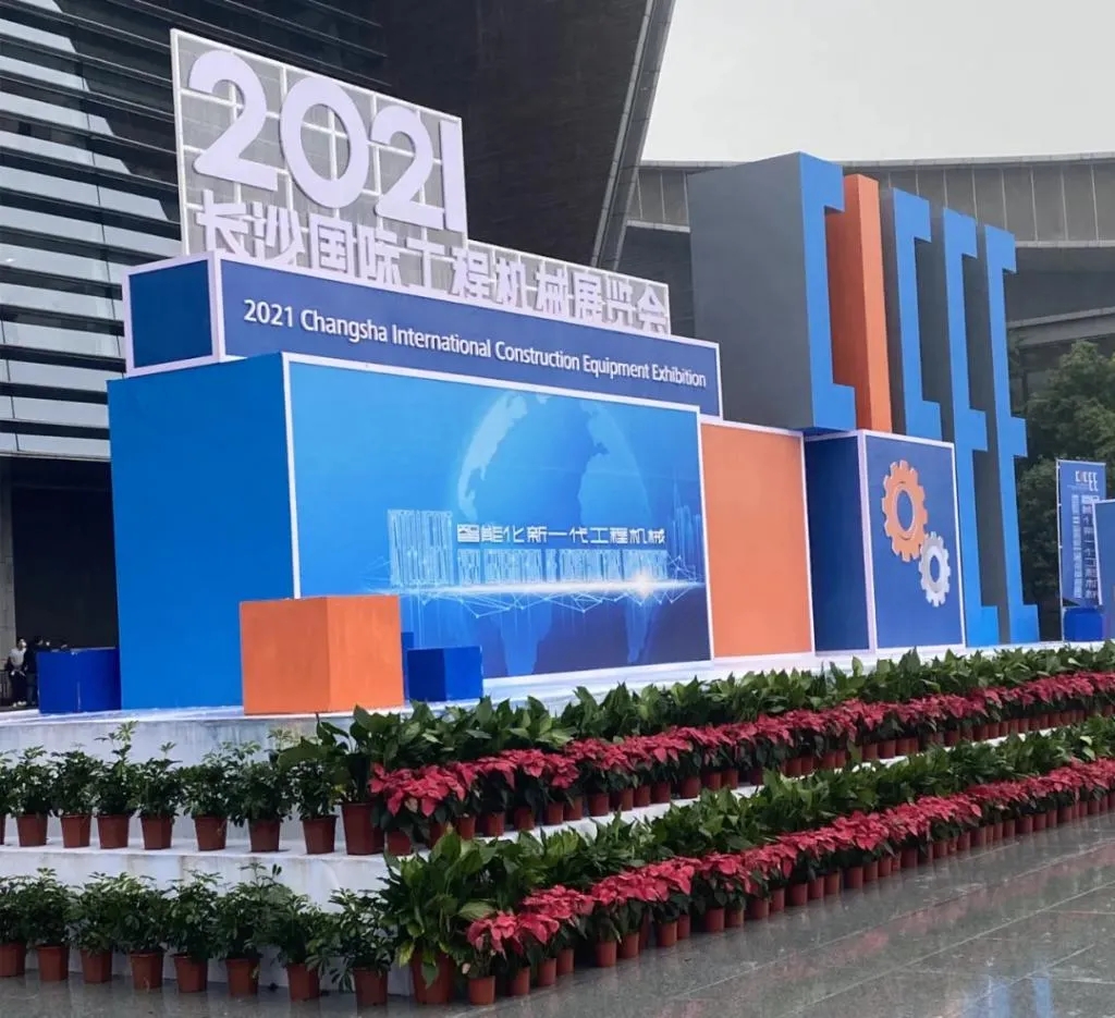 工程機械展會現場