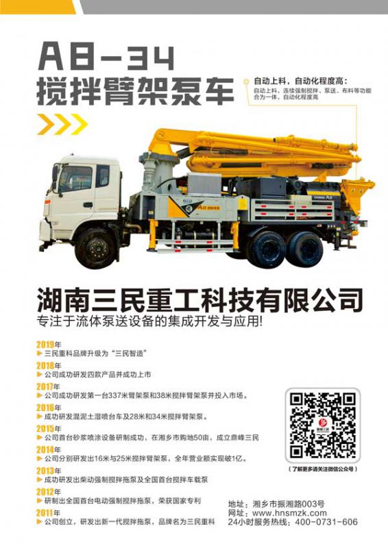 預熱不當對泵車的傷害，怎樣預熱泵車最科學？