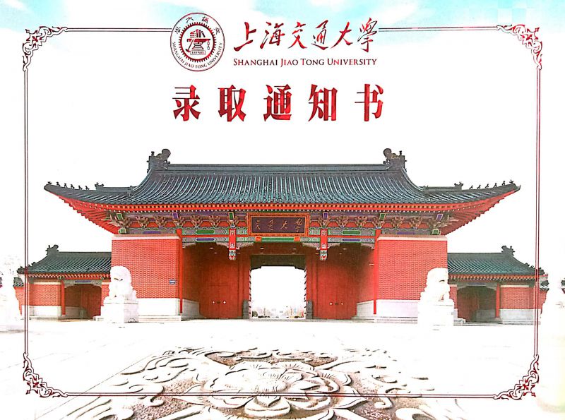 祝賀我司黨支部書記(品質部部長):劉陽青貴子 十年寒窗,榮入上海交大 祝賀我司黨支部書記(品質部部長):劉陽青貴子 十年寒窗,榮入上海交大