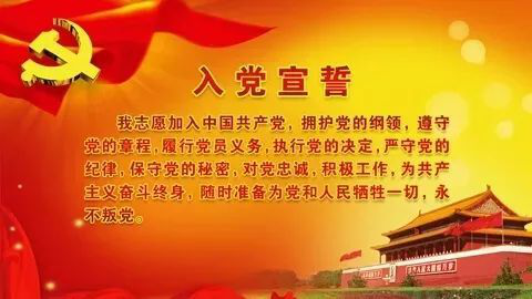 熱烈祝賀三民重科—郭丙炎同志成為一名 中國共產黨預備黨員 熱烈祝賀三民重科—郭丙炎同志成為一名 中國共產黨預備黨員